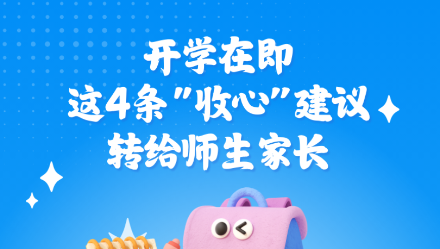 2025年澳门10点30今晚开奖号码,亚冬会开幕式硬核超燃瞬间,重点解答解释落实_测试版V1.66
